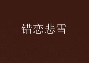 憨豆先生找小熊